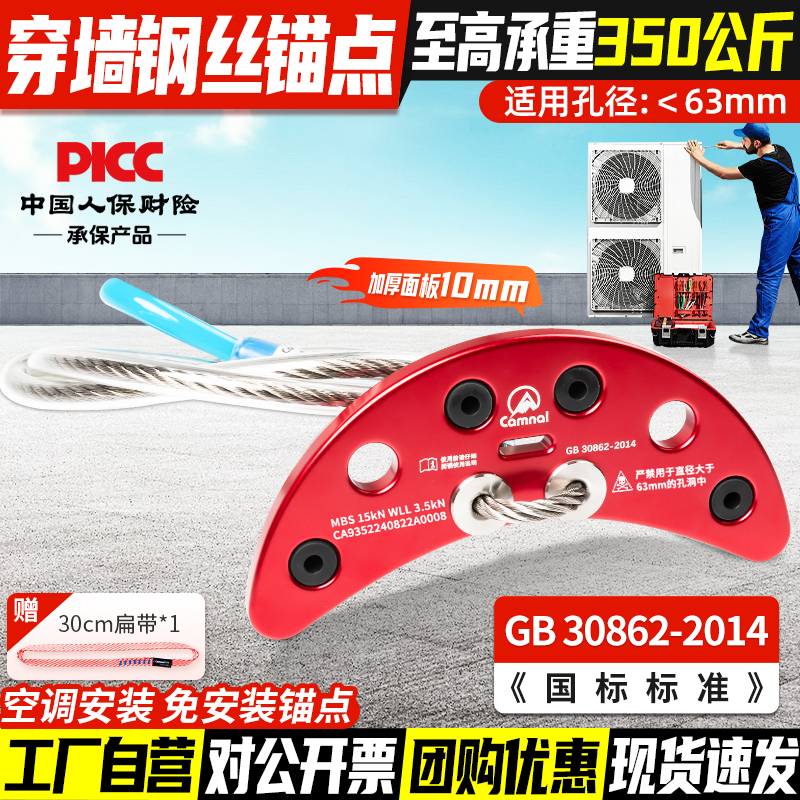 戶外空調安裝狗骨頭鋼絲穿墻錨點