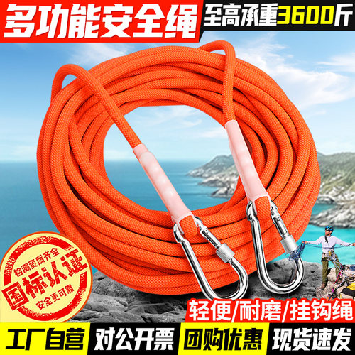 户外登山绳高空作业安全绳保险绳