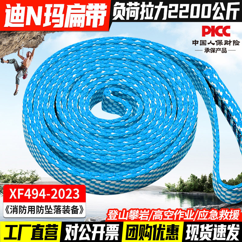 户外迪N玛扁带安全绳加厚耐磨织带高空作业登山攀岩救援保险装备