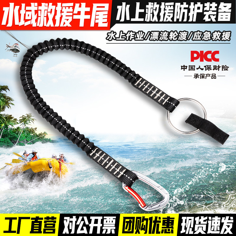水域救援牛尾绳水上救生绳安全绳快速逃离装置逃生救援牵引拉绳索