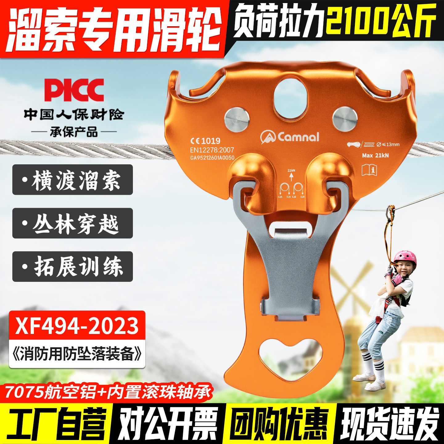户外钢缆溜索滑轮景区丛林穿越拓展设备横渡高空配件探险公园装备