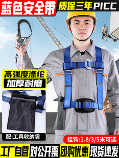 国标安全带高空作业安全绳套装带挂钩防坠保险带建筑工地施工电工