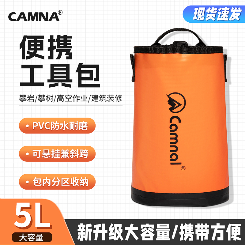 Camna便携工具包耐磨防水