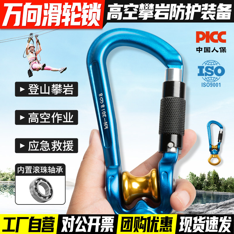 三段万向滑轮主锁绳索防磨户外横渡攀登提拉救援系统滑索溜索装备