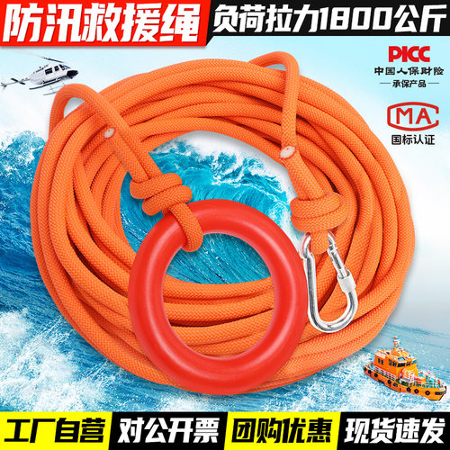 漂浮救生救援绳牵引绳防汛安全绳