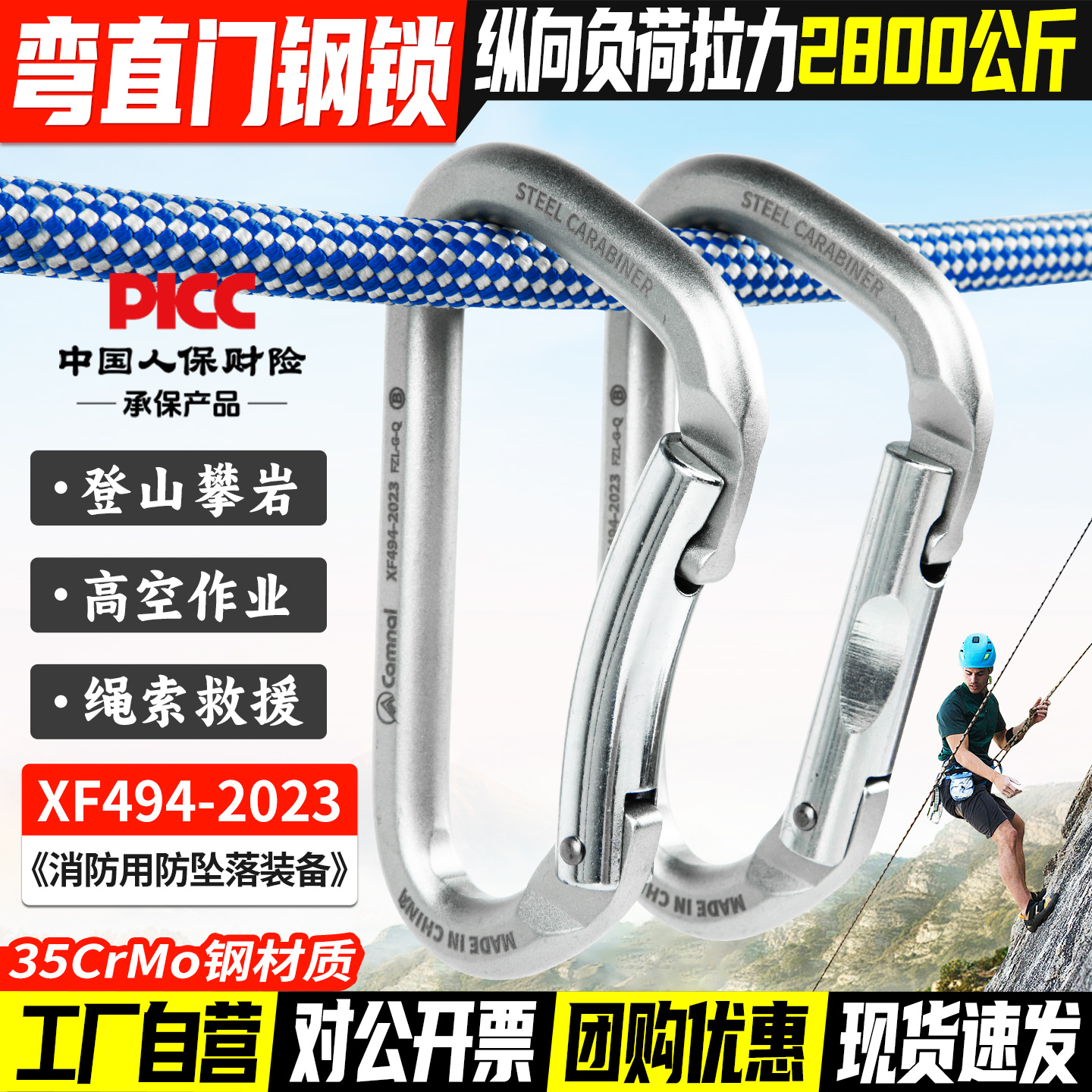 CamnaD型弯直钢锁快挂高强拉力