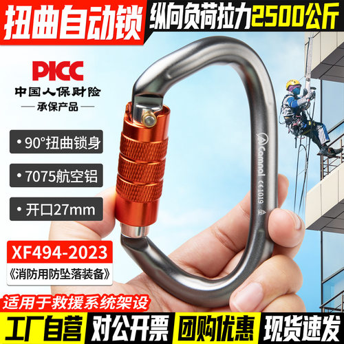 高空作业90度扭曲主锁变形锁扣