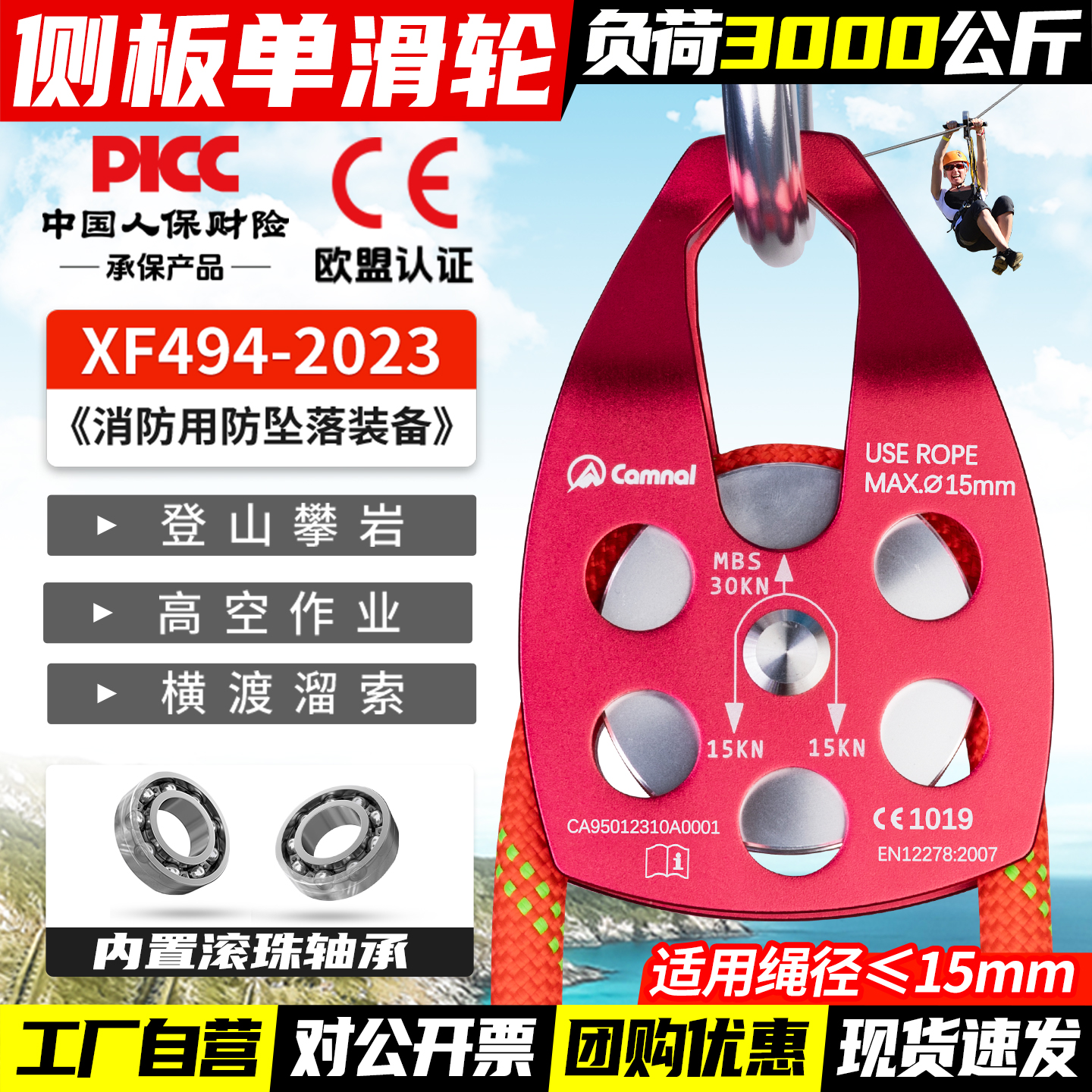 户外登山救援大单滑轮吊轮侧板式U型轴承绳子省力滑索溜索orbite