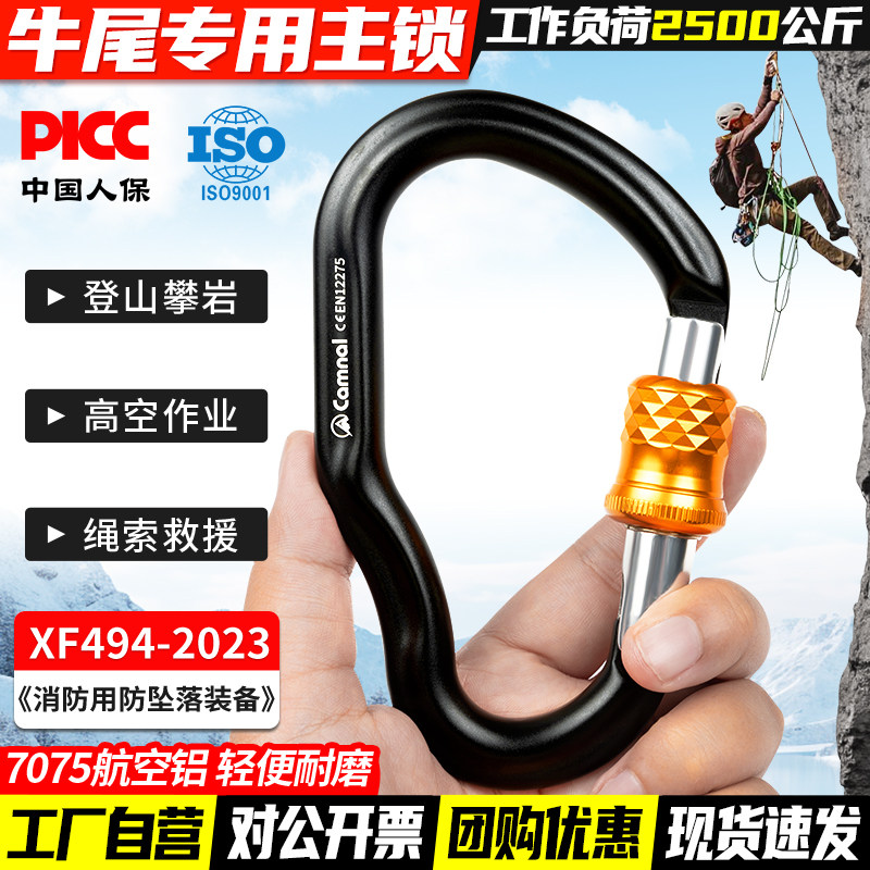 飞拉达牛尾挽索连接扣攀岩主锁丛林穿越自锁安全钩梨形锁扣快挂扣