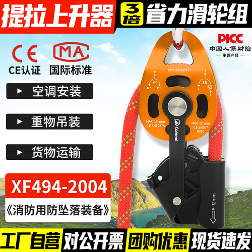 空调拆卸重物提拉动省力滑轮组