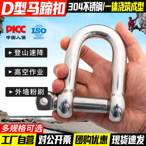 攀岩U型锁扣马蹄扣卡扣承重30KN
