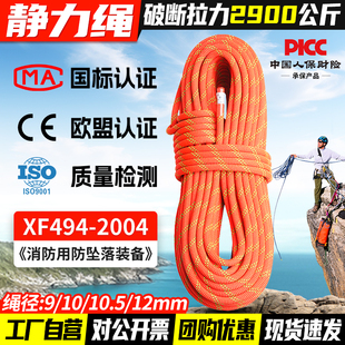 备 绳子户外静力绳速降主绳高空作业安全绳国标登山攀岩绳索救援装