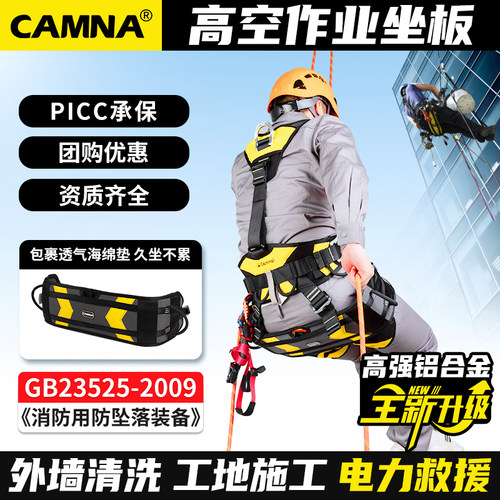 高空作业铝合金坐板外墙清洗座板