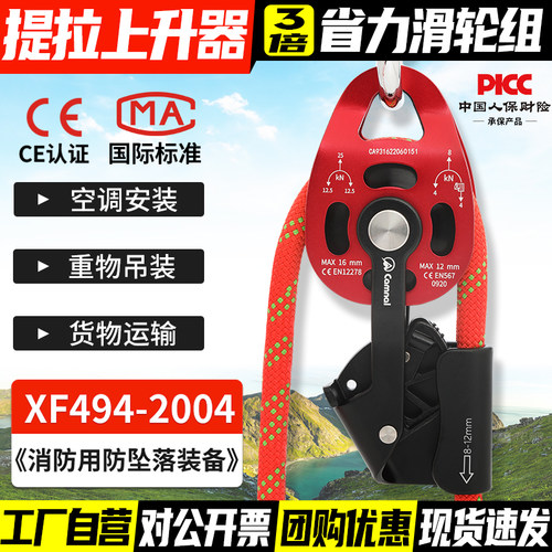 空调安装重物起吊重器省力滑轮组