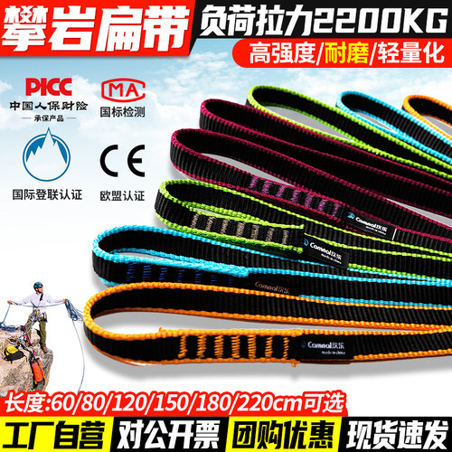 登山攀岩尼龙扁带高强度安全绳子