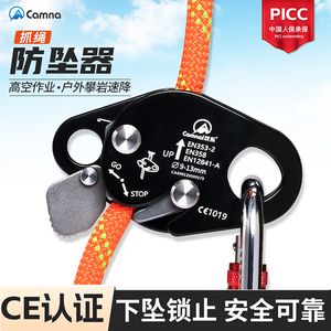 高空安全绳防坠落自锁器绳索下降器止坠器固定器攀岩防坠器抓绳器