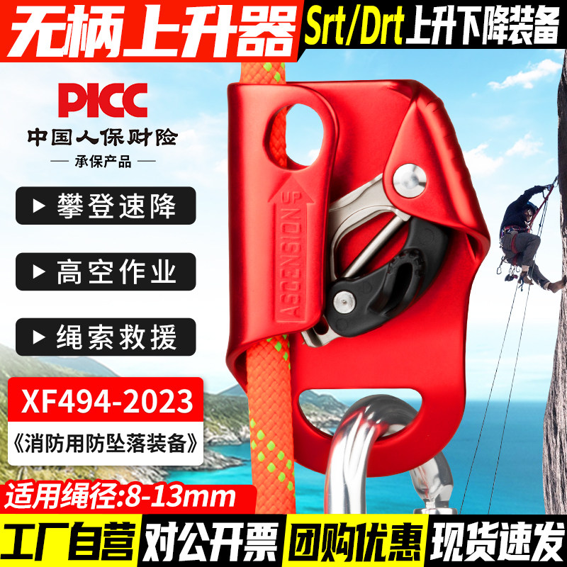 无柄上升器户外攀岩高空作业绳索上升下降器安全绳缓降器爬绳器