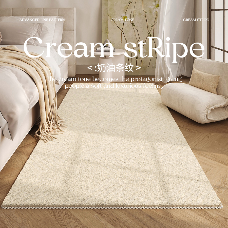 奶油风卧室床边地毯客厅仿羊绒
