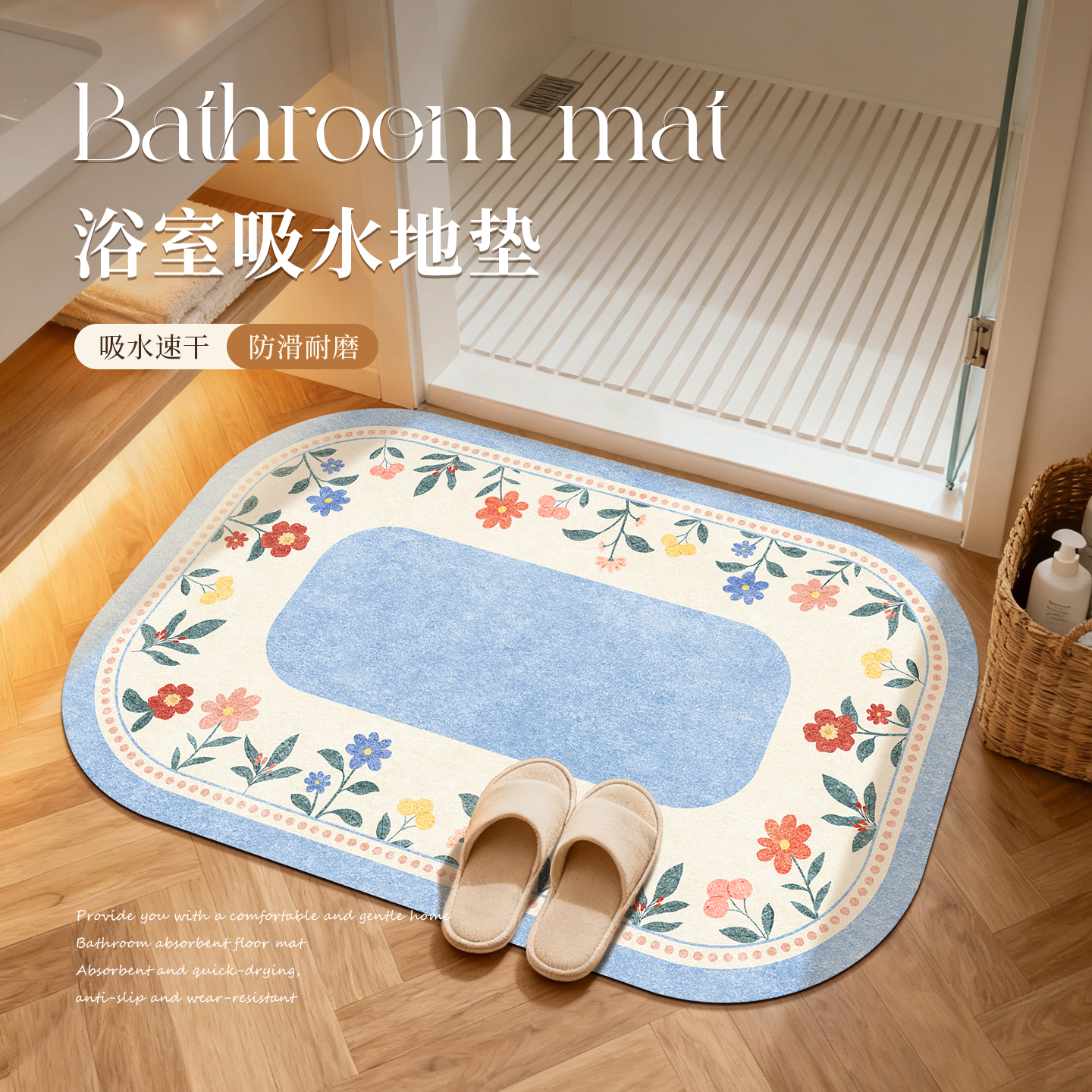 卫生间地垫硅藻泥浴室门口吸水