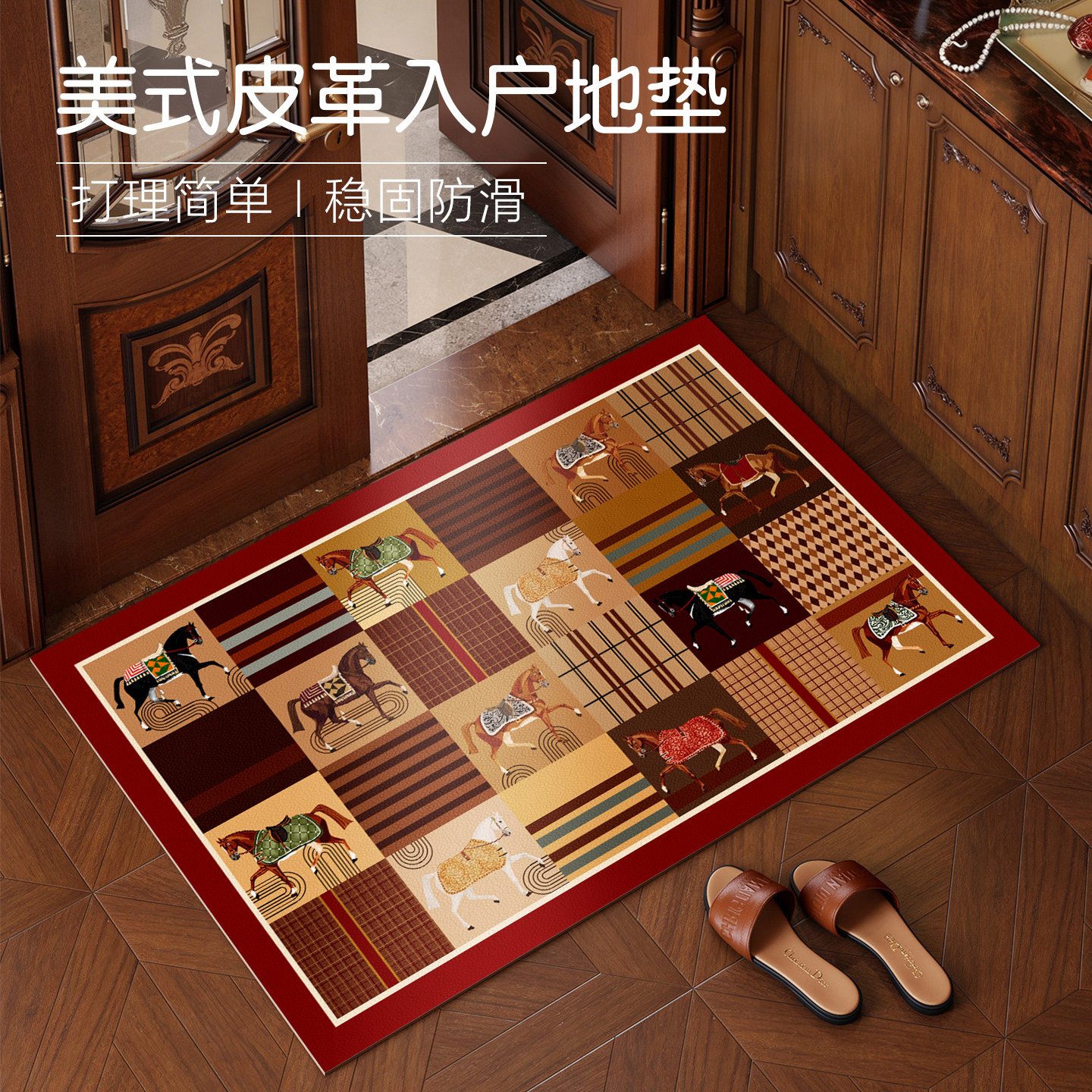 2026新款马年入户门地垫进门防滑门脚垫皮革PVC脚垫子高级感地毯,居家布艺,入户地垫,淘宝优惠券,粉丝福利购,淘宝优惠卷