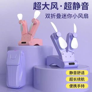 电扇夏天随身静音大风力风扇 双叶迷你折叠风扇手持学生宿舍充电款