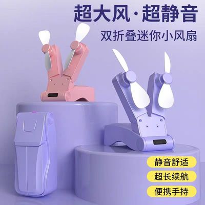 双叶迷你折叠风扇手持学生宿舍充电款电扇夏天随身静音大风力风扇