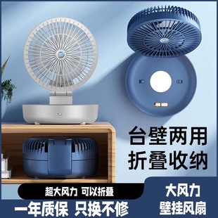usb充电大风力 壁挂折叠风扇桌面家用宿舍电风扇办公室桌上便携式