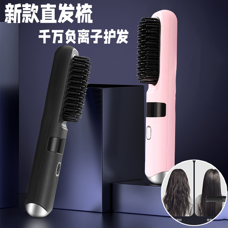 负离子直发梳不伤发高温充电持久