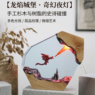 新款环氧树脂西方龙喷火主题夜灯魔戒城堡火山氛围灯桌面摆件礼物