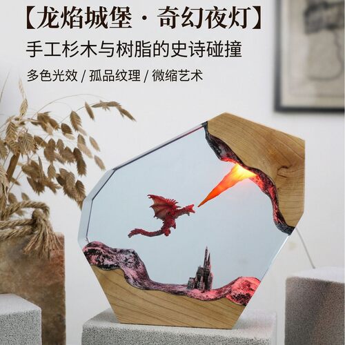 新款环氧树脂西方龙喷火主题夜灯