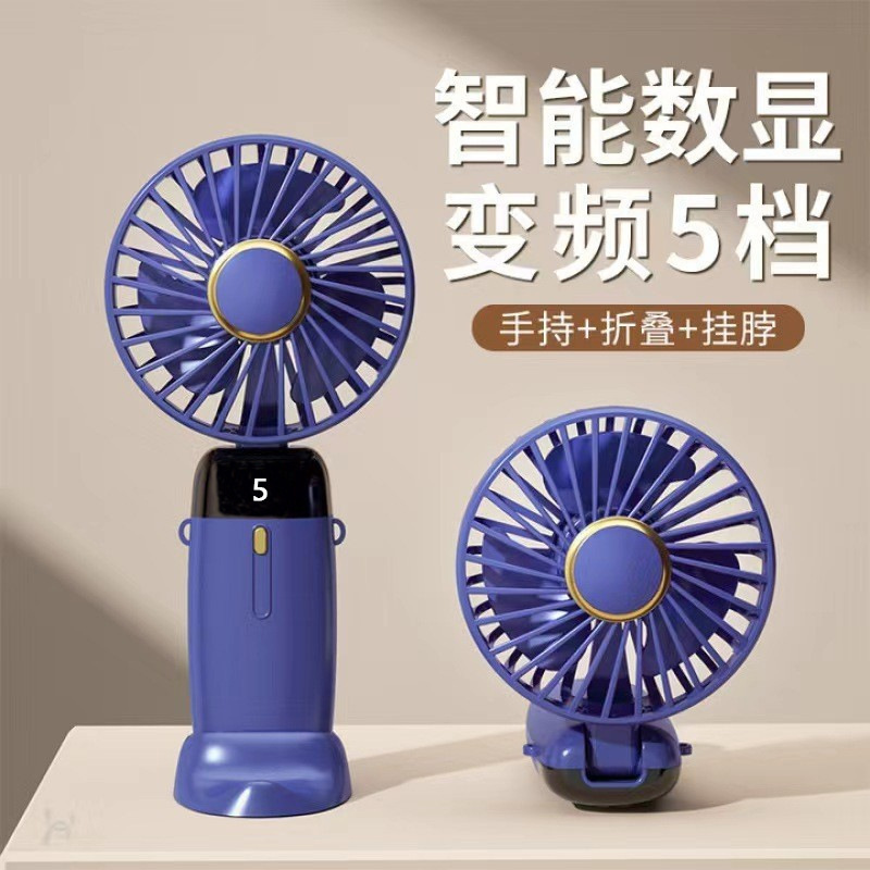 折叠小风扇大续航数显挂脖桌面