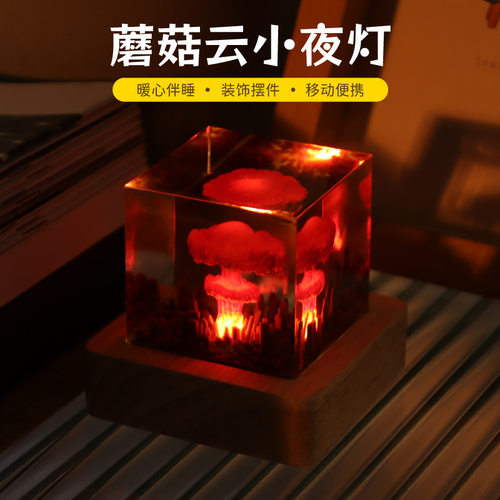 新款小夜灯摆件奥本海默原子弹爆