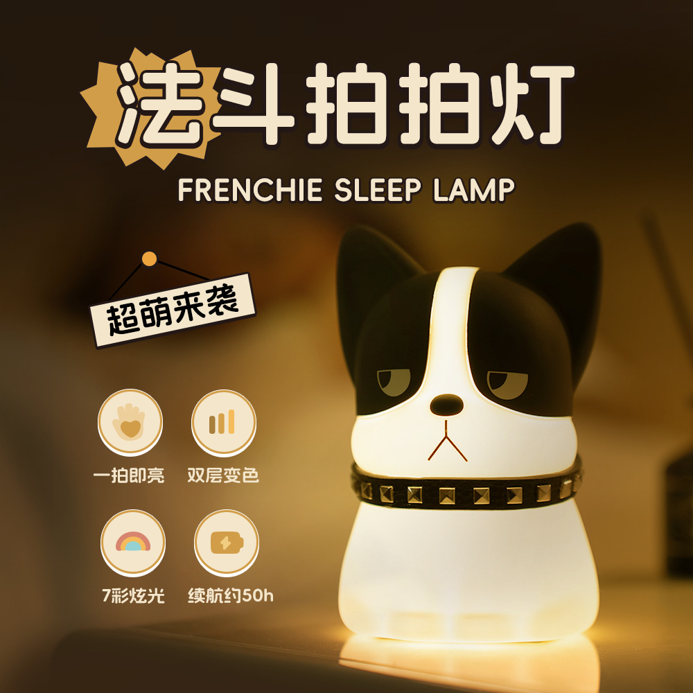法斗语音小夜灯生日礼物女生朋友男生实用小众创意桌面摆件高颜值