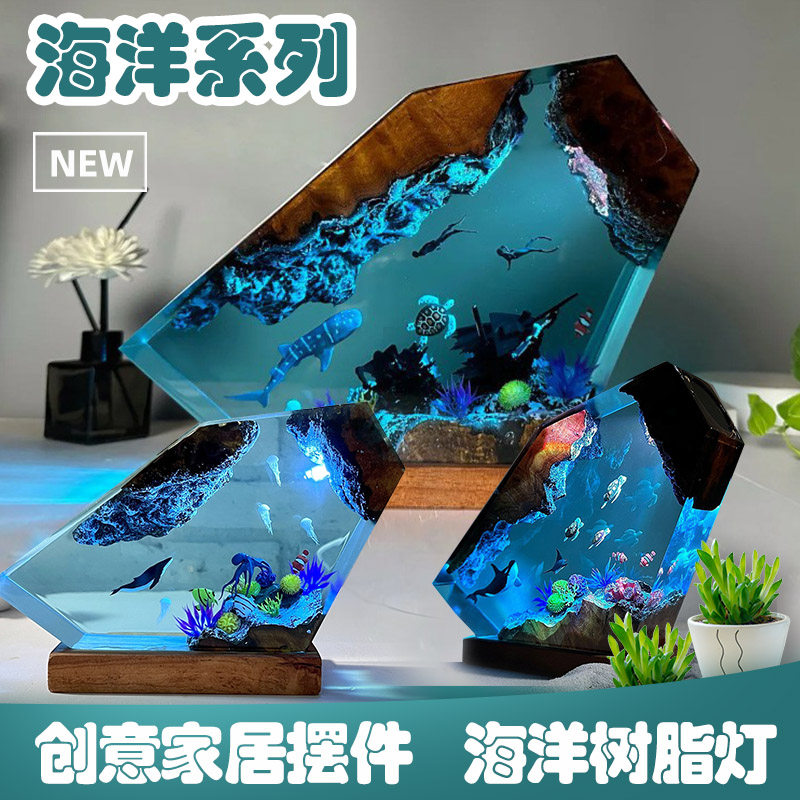 实木海洋树脂灯鲸鲨潜水员海洋灯生日礼物朋友节日送礼