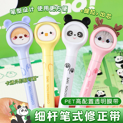 长立2118卡通笔式修正带学生专用