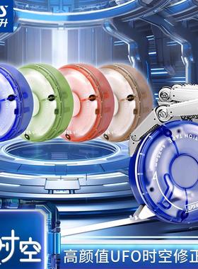 乐普升9178A时空仓旋转式修正带黑科技小学生专用时空仓实惠装