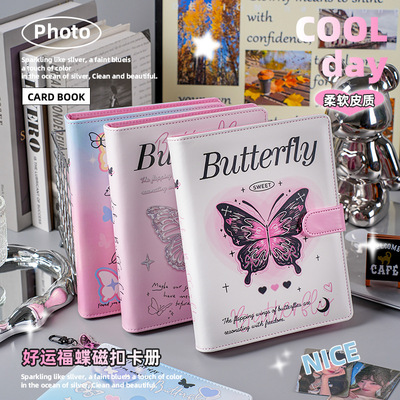 高颜值梦幻蝴蝶四宫格皮质卡册收