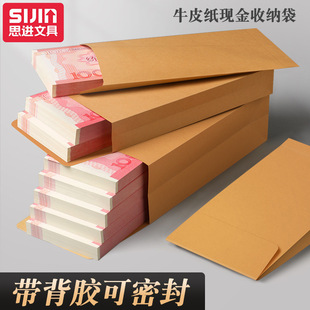 背胶信封装现金牛皮纸袋工资袋钱袋万元存放袋加厚送钱奖金钱袋子
