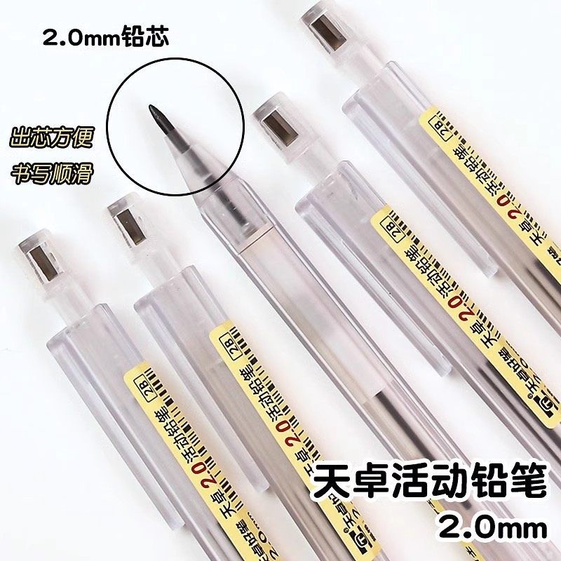 简约20粗芯自动铅笔天卓无印风活