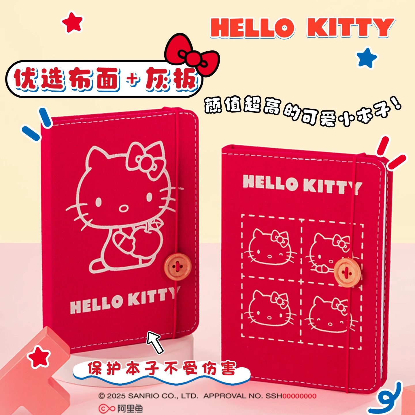 正版悦木凯蒂猫限定款A6布艺精装