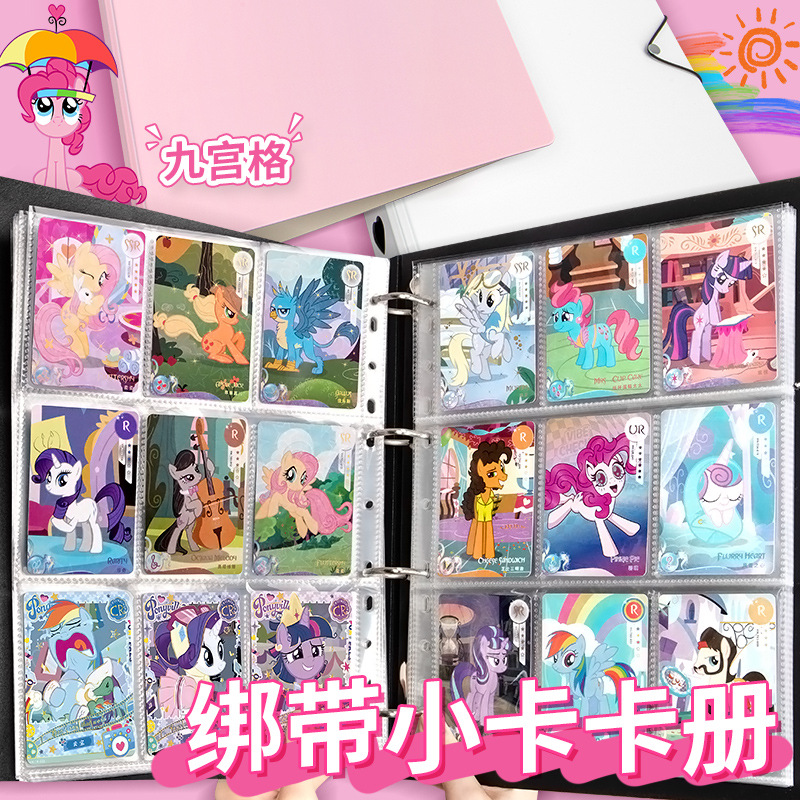 卡片收集册a4卡牌活页收藏册小马