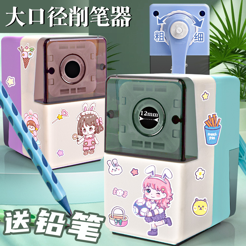 大口径加粗铅笔削笔器转笔刀小学