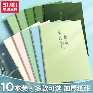 思进软抄本初高中笔记本简约软皮本b5大学生大号记事本纸质
