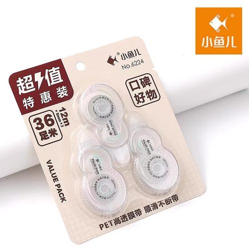 小鱼儿36米修正带大容量不易断带