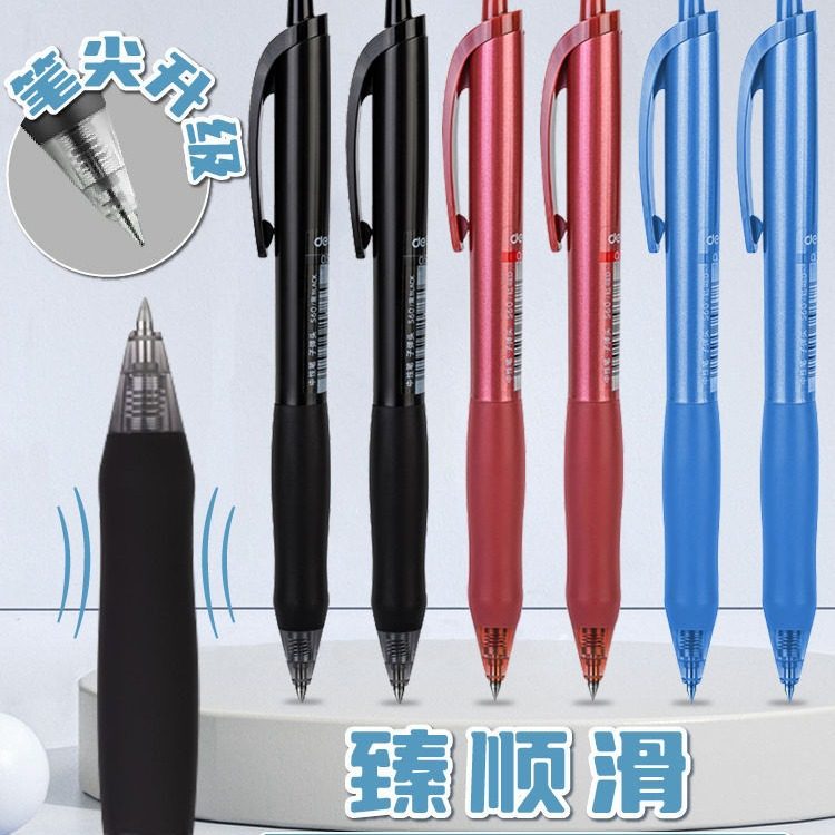 得力臻顺滑按动式中性笔05速干黑