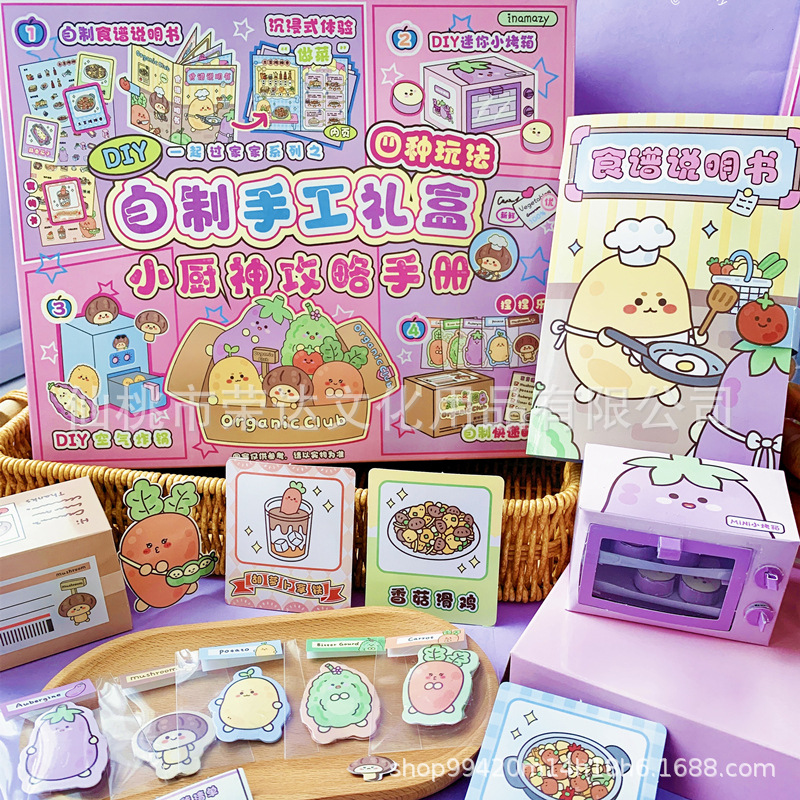 inamazyWOW150自制手工礼盒小厨