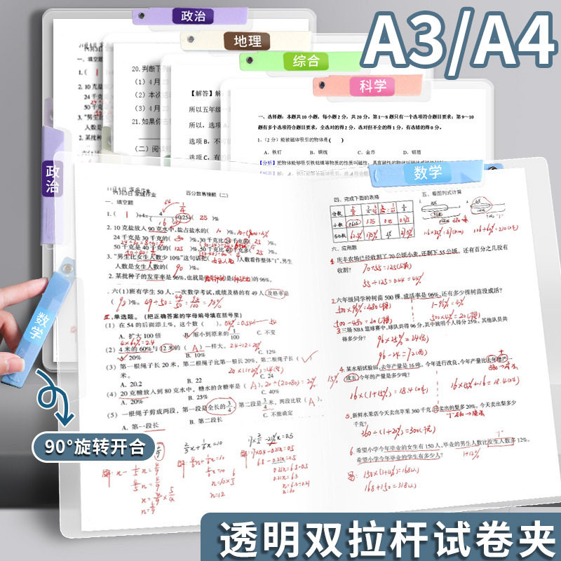 旋转式a3双拉杆试卷夹文件夹收纳a4资料夹抽干夹活页资料档案夹,文具电教/文化用品/商务用品,文件夹/试卷夹,淘宝优惠券,粉丝福利购,淘宝优惠卷