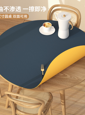 纯色双面皮革大圆桌桌布桌垫餐桌布书桌台布防水防油免洗防刮家用