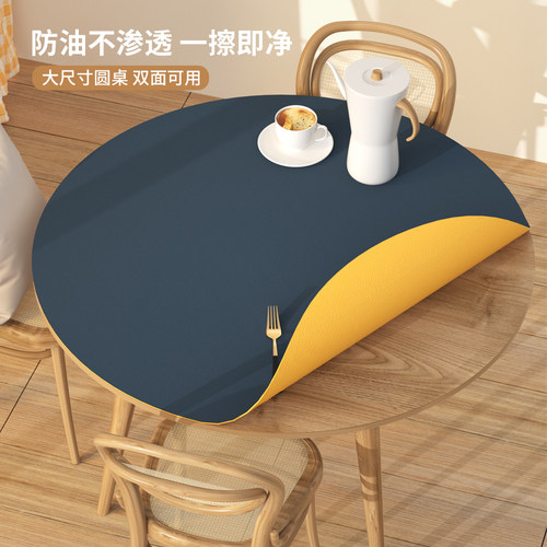 纯色圆桌桌布双面皮革防水油简约