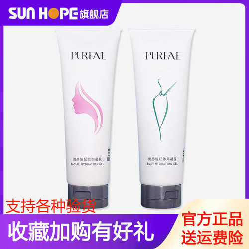 体胶面胶尚赫玻妃正品保证